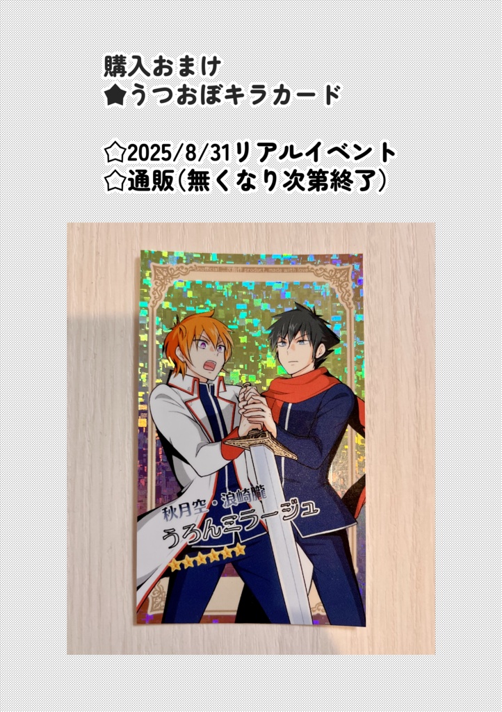 新刊【うろミラ+オシエシ(CPなし)】めろんコラージュ