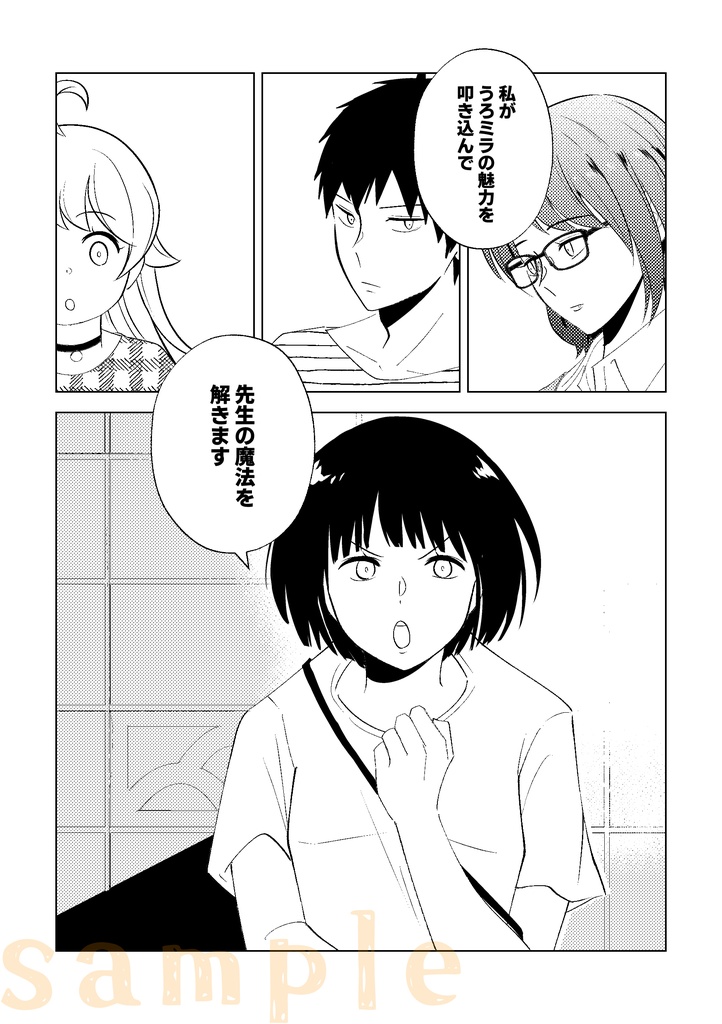 新刊【うろミラ+オシエシ(CPなし)】めろんコラージュ