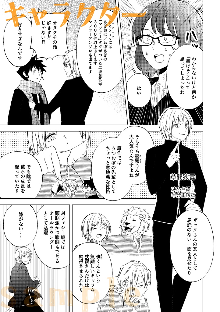 新刊【うろミラ+オシエシ(CPなし)】めろんコラージュ