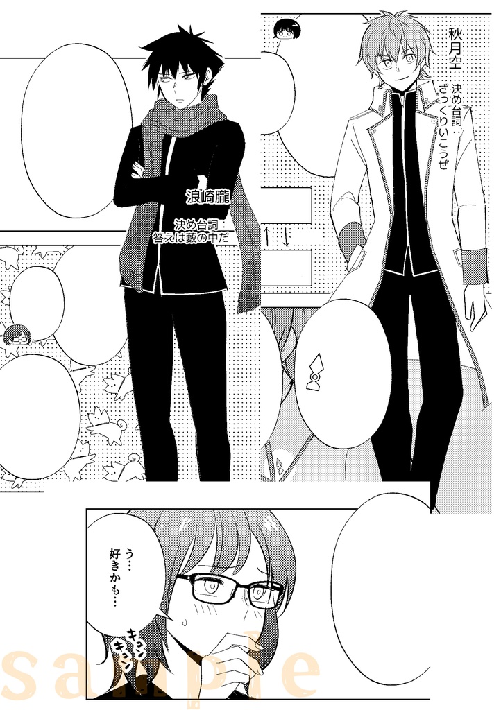 新刊【うろミラ+オシエシ(CPなし)】めろんコラージュ