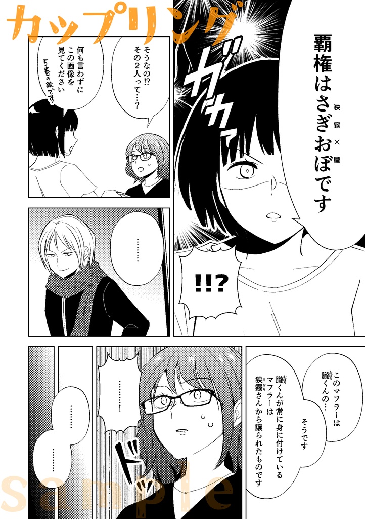 新刊【うろミラ+オシエシ(CPなし)】めろんコラージュ