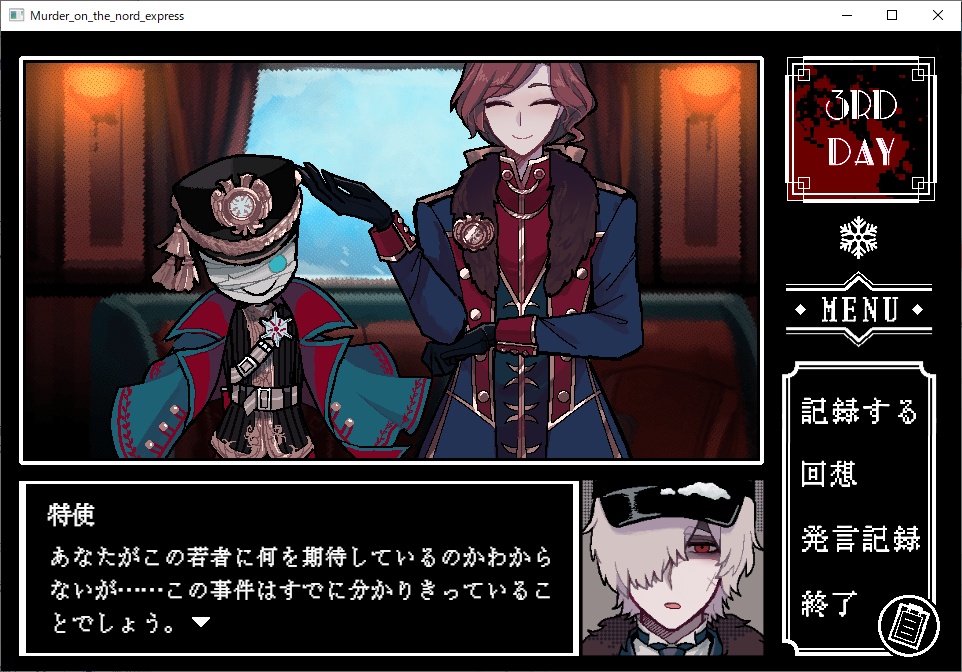 Murder on the nord express【完成版】