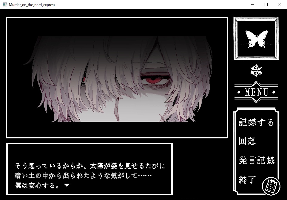 Murder on the nord express【完成版】