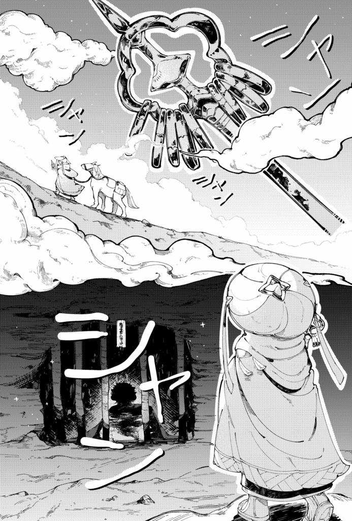 彩遊記