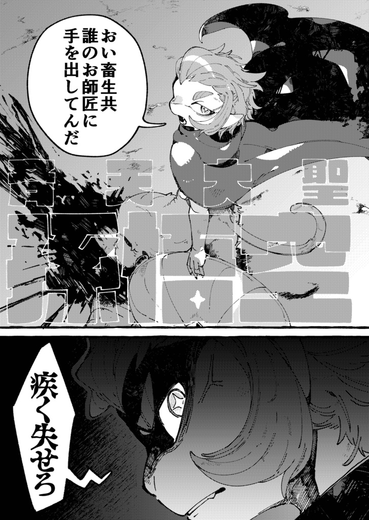 彩遊記
