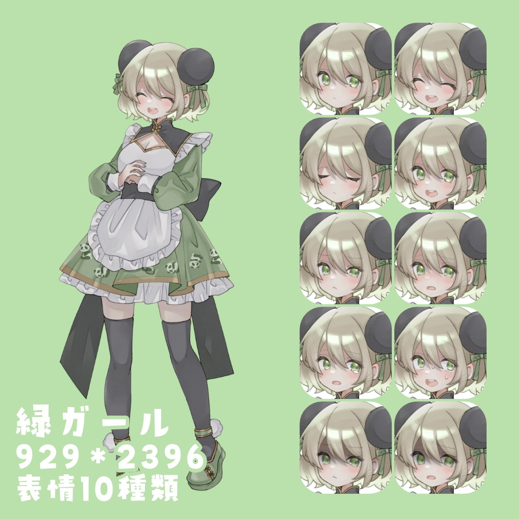 ■女の子立ち絵素材_第一弾■