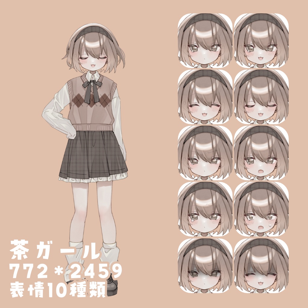 ■女の子立ち絵素材_茶ガール■