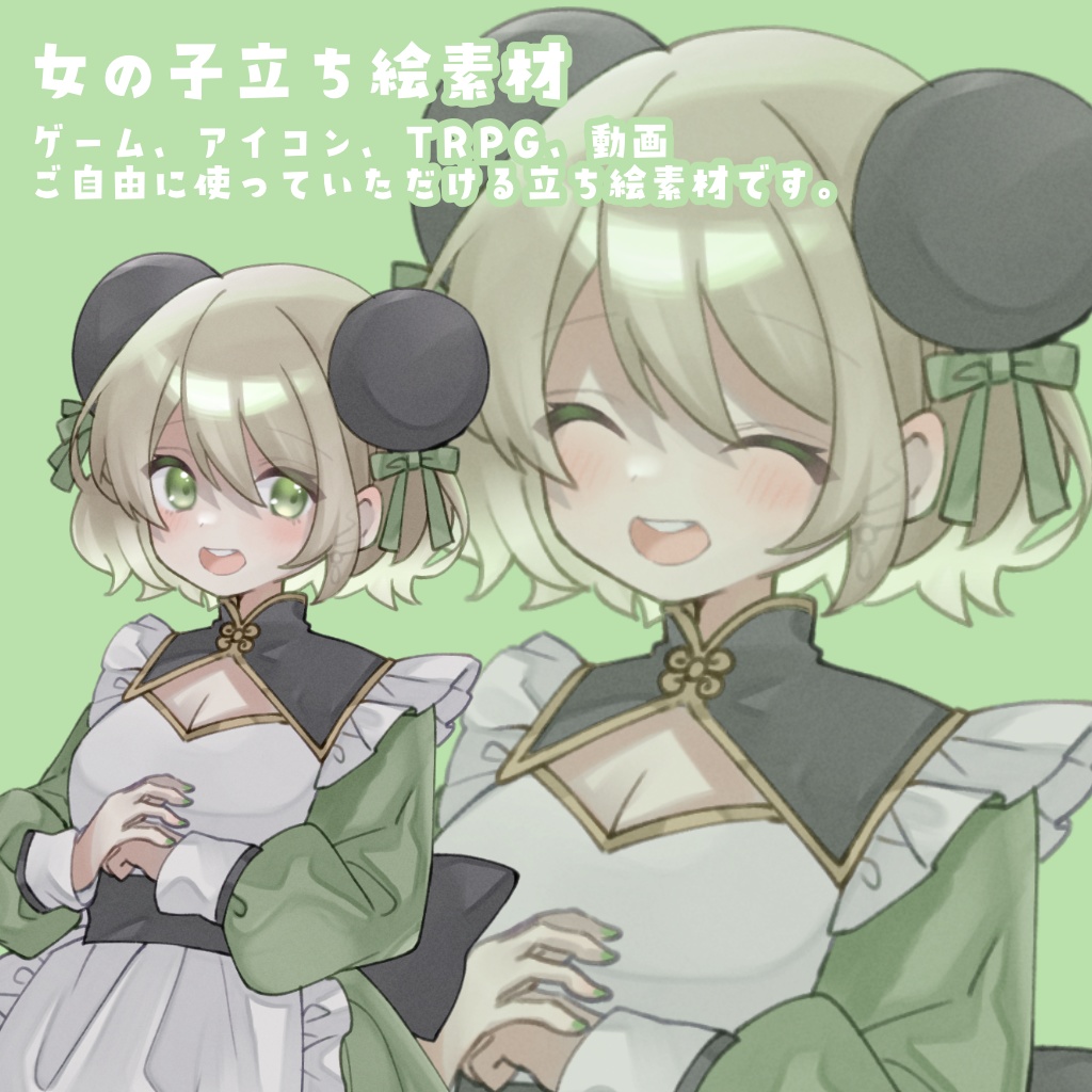■女の子立ち絵素材_緑ガール■