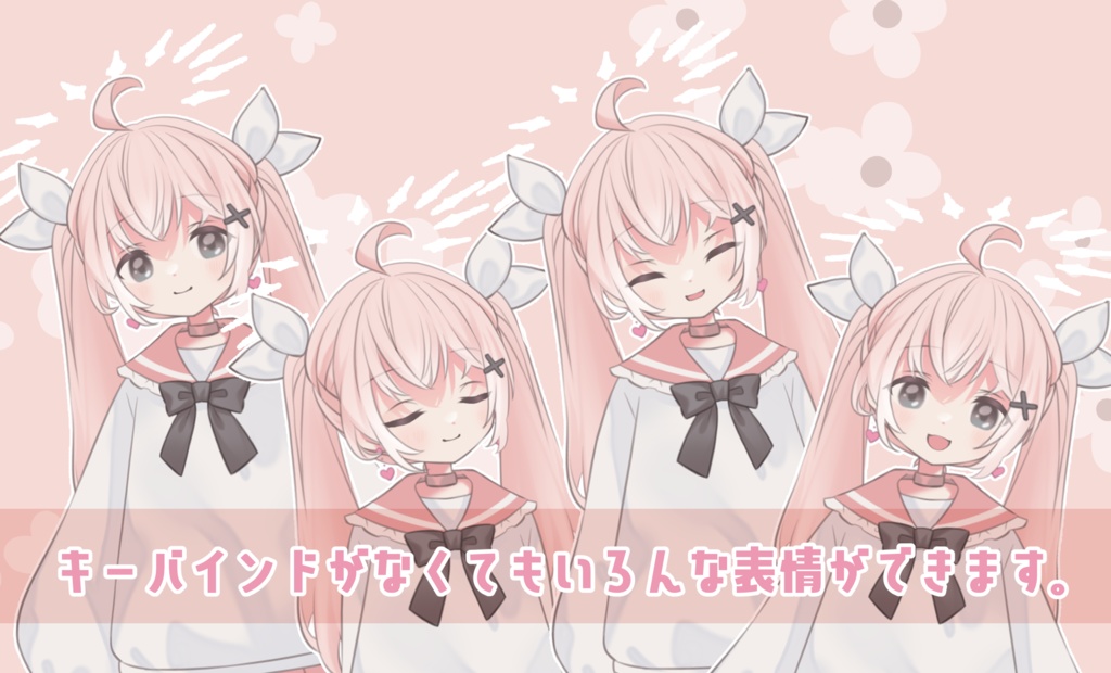 live2dモデル_VTS専用_汎用ピンクちゃん