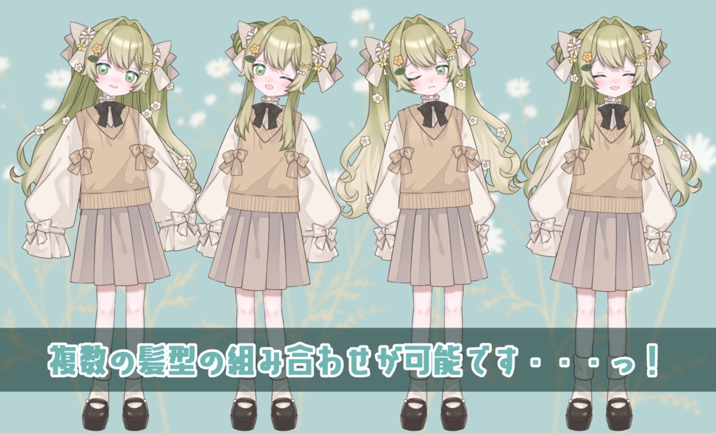 live2dモデル_VTS専用_汎用グリーンちゃん