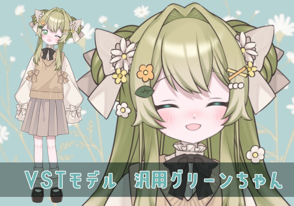 live2dモデル_VTS専用_汎用グリーンちゃん
