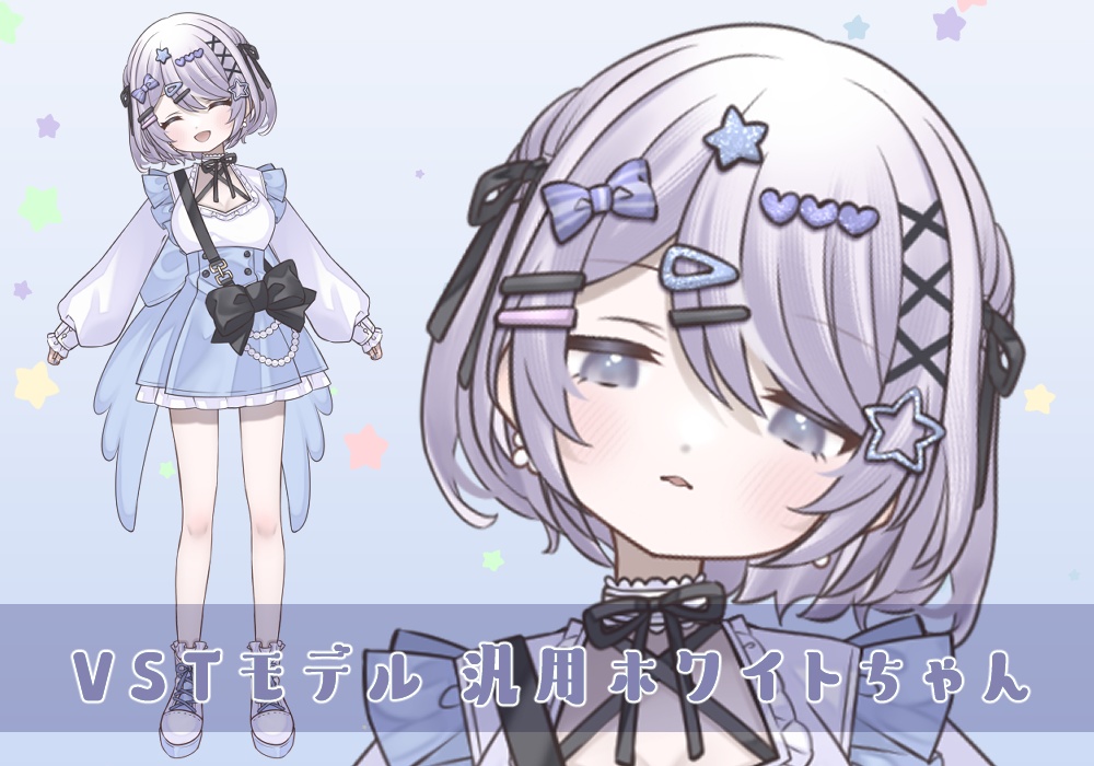 live2dモデル_VTS専用_汎用ゆめかわホワイトちゃん
