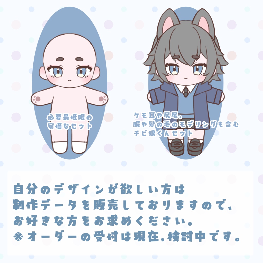 live2dモデル_VTS専用_チビ狼くん