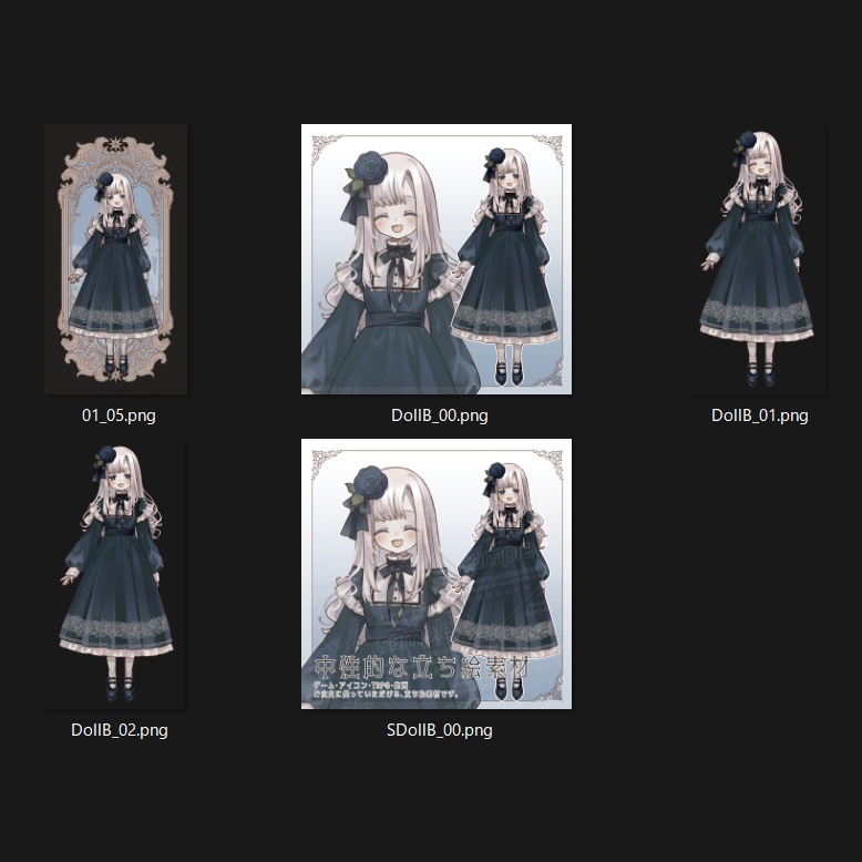 ■中性的な立ち絵素材_Doll_B■