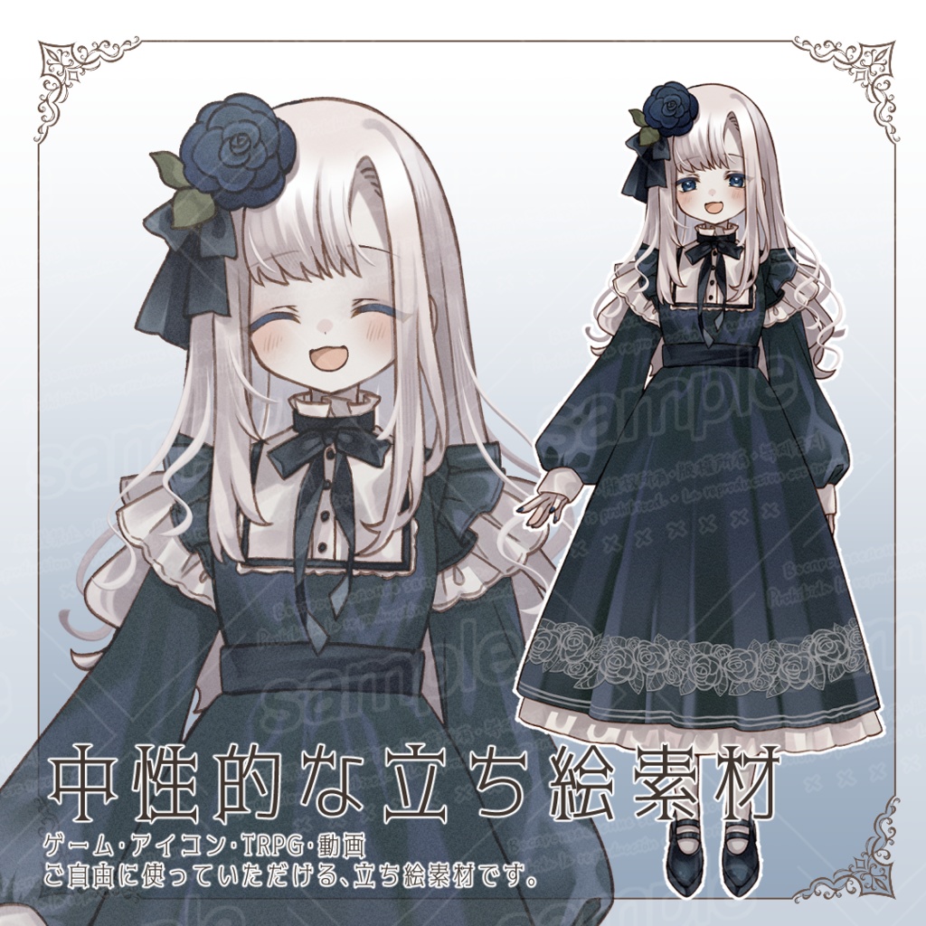 ■中性的な立ち絵素材_Doll_B■