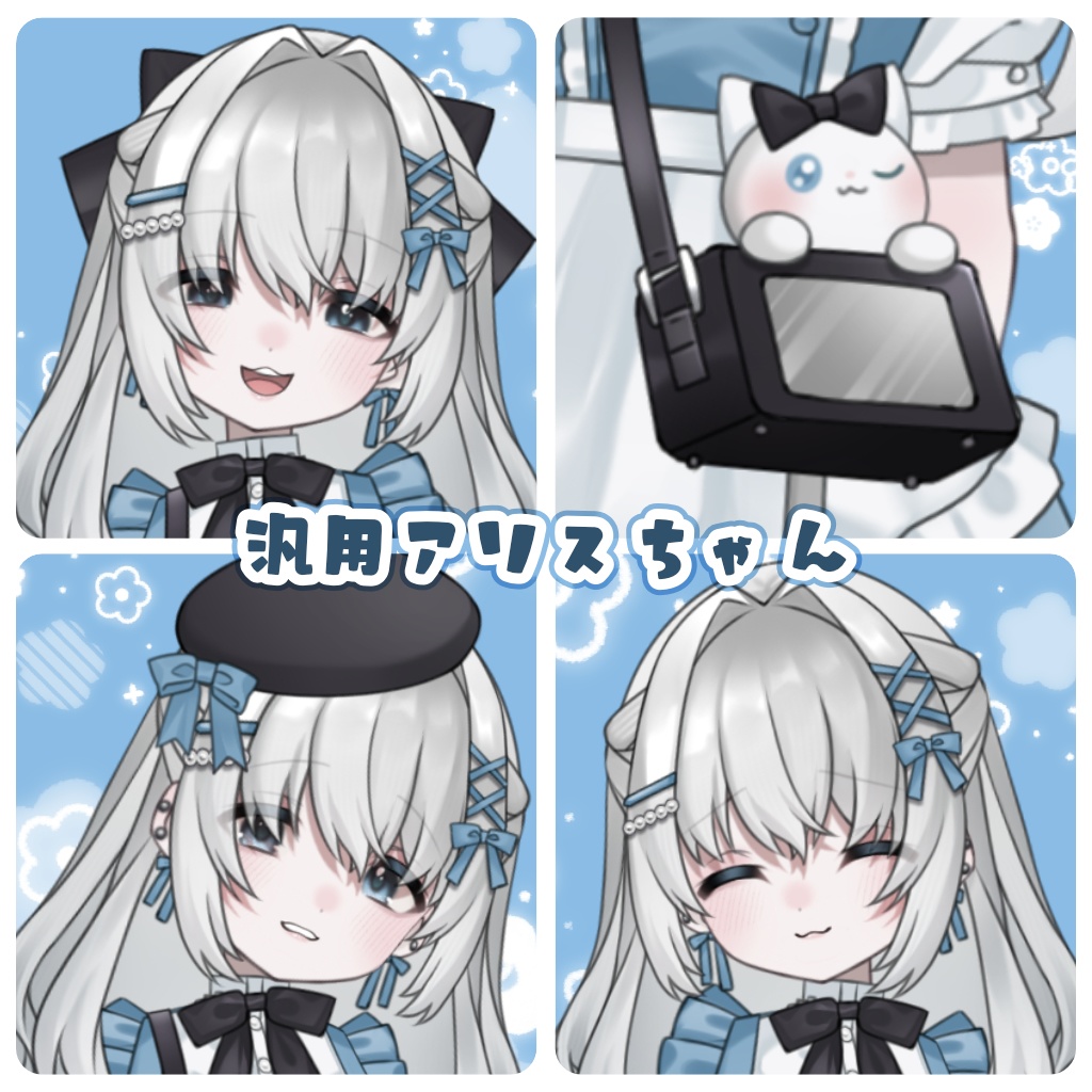 live2dモデル_VTS専用_汎用アリスちゃん