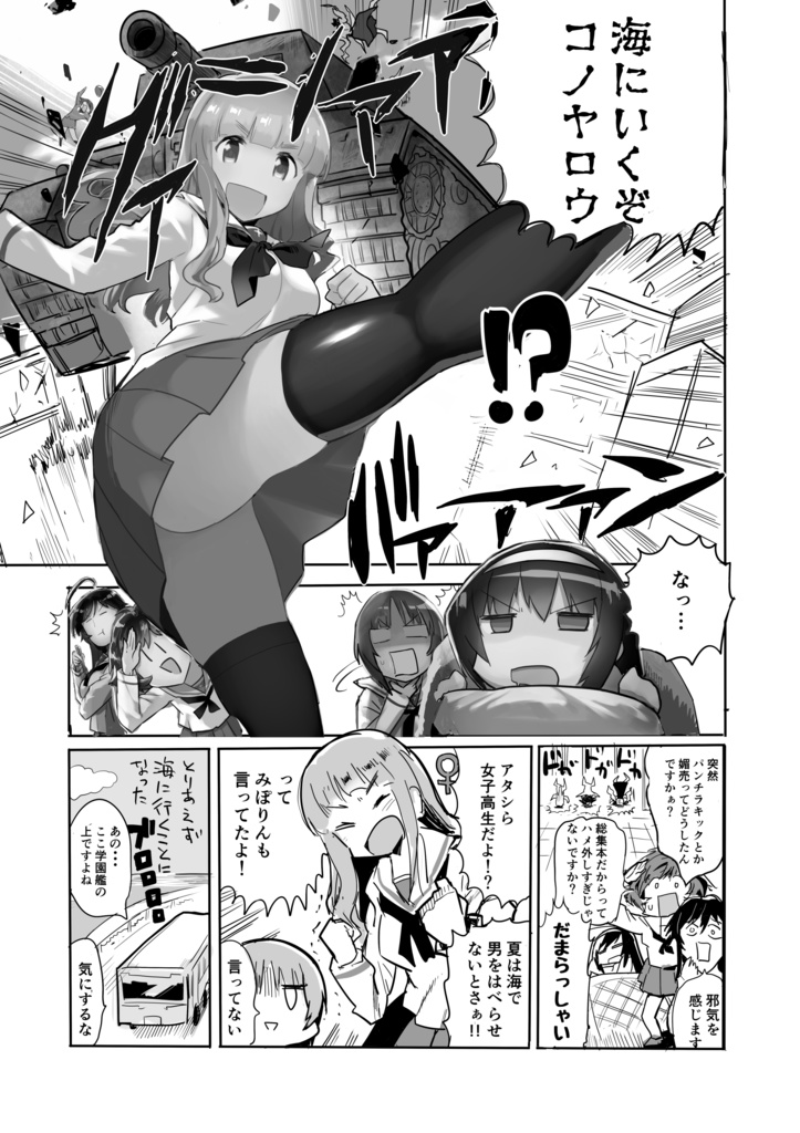 がるぱんっ!総集本1