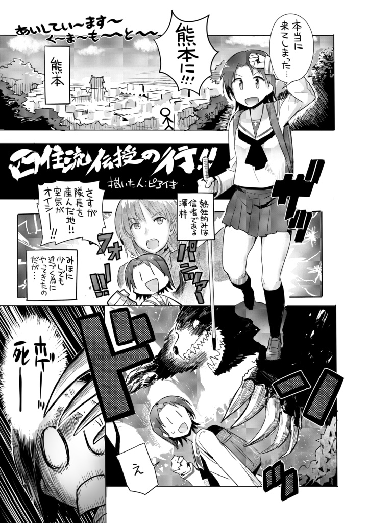 がるぱんっ!総集本1