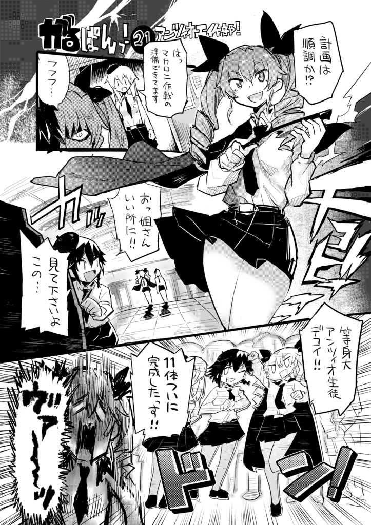 がるぱんっ!総集本1