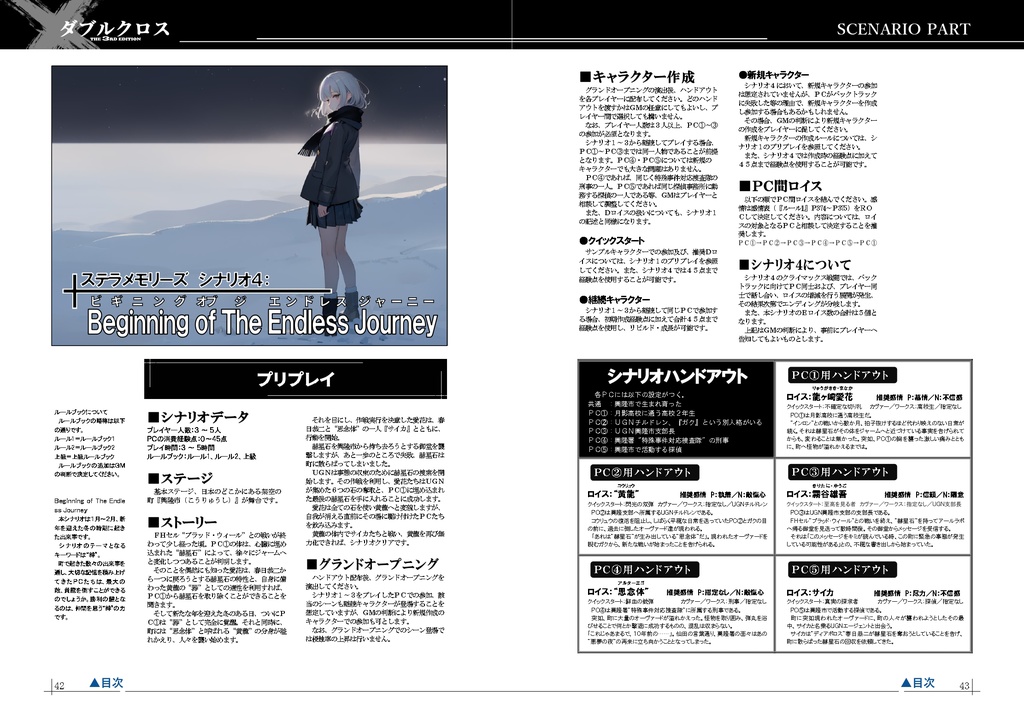 【DX3rd】キャンペーン『ステラメモリーズ』SPLL:E113260