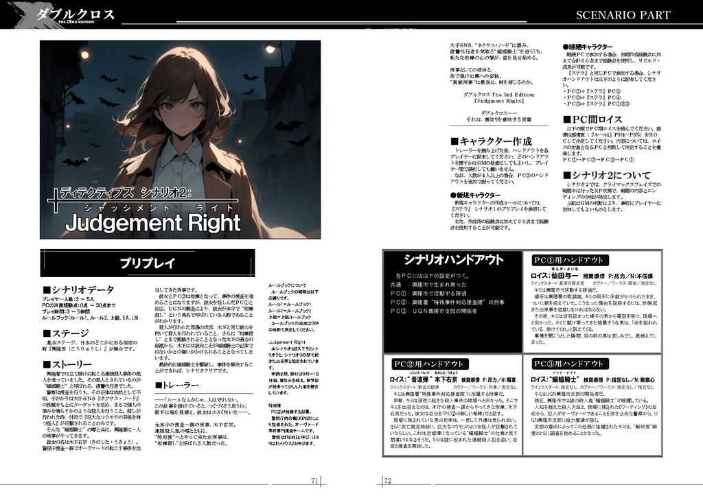 【DX3rd】キャンペーン『ステラメモリーズ』SPLL:E113260