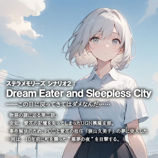 【DX3rd】キャンペーン『ステラメモリーズ』SPLL:E113260