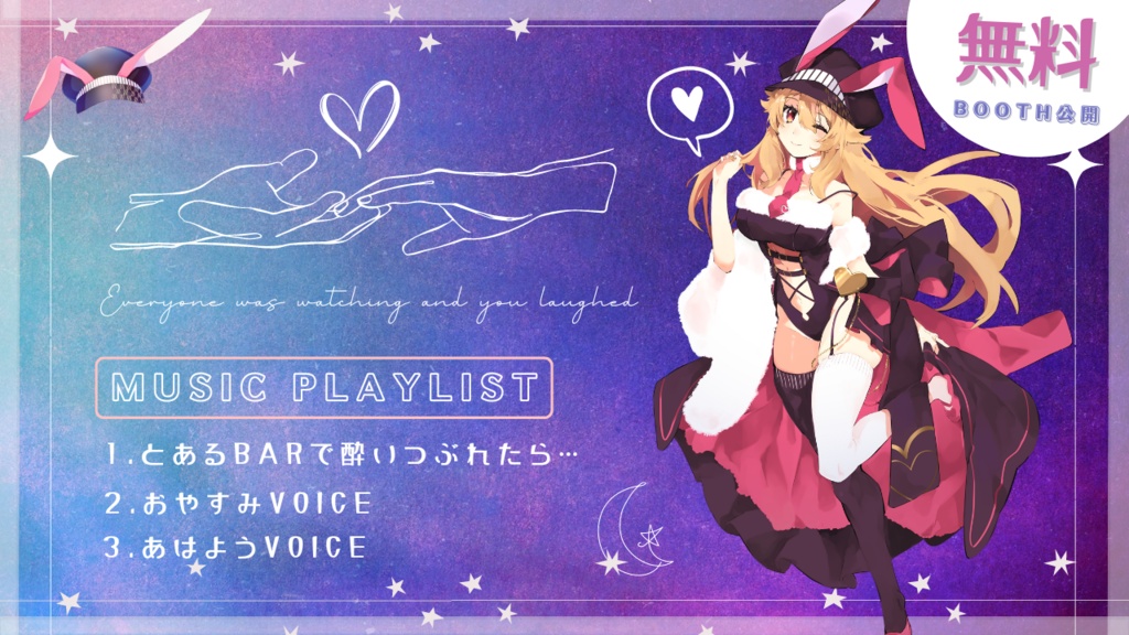 💛葵井佑衣那Vtuberデビュー記念💛シチュエーションボイス