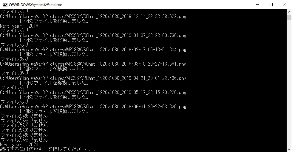 スクリーンショット月別整理ツール