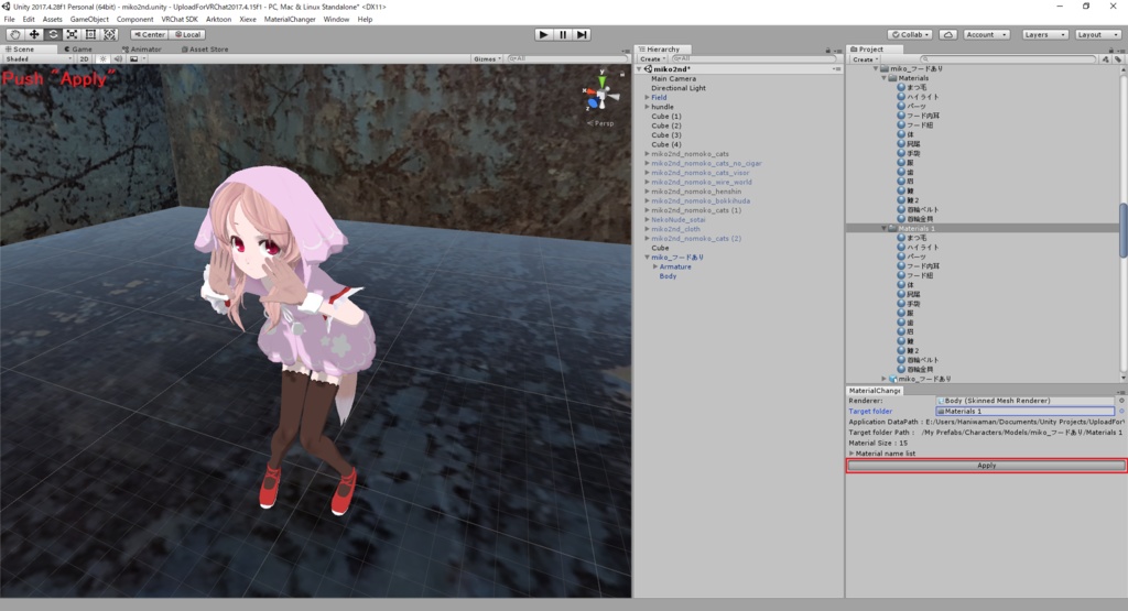 Unityエディタ拡張 マテリアル一括変更ツール