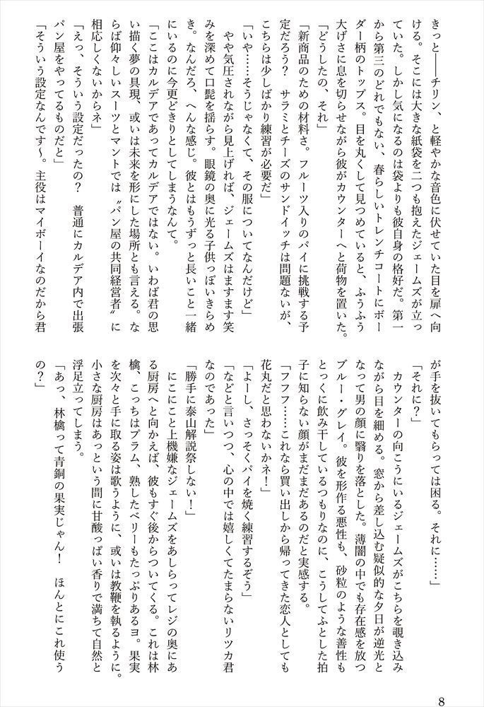 ハッピーエンドでまた会おう