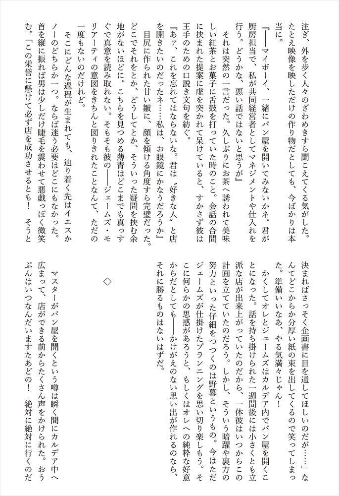 ハッピーエンドでまた会おう