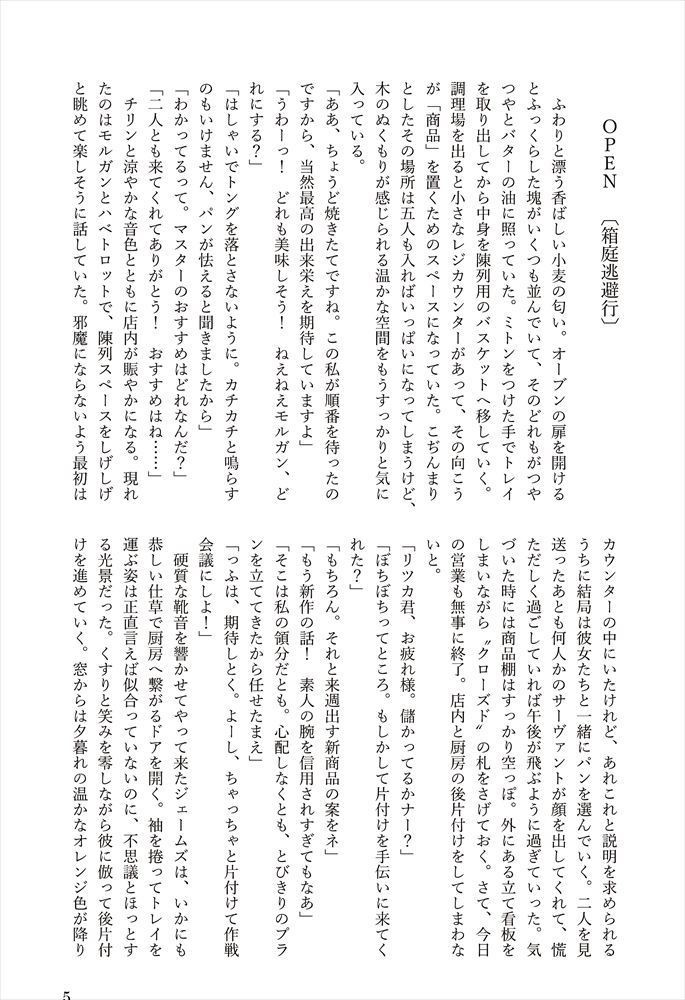 ハッピーエンドでまた会おう