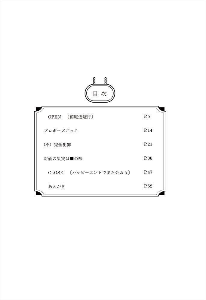 ハッピーエンドでまた会おう