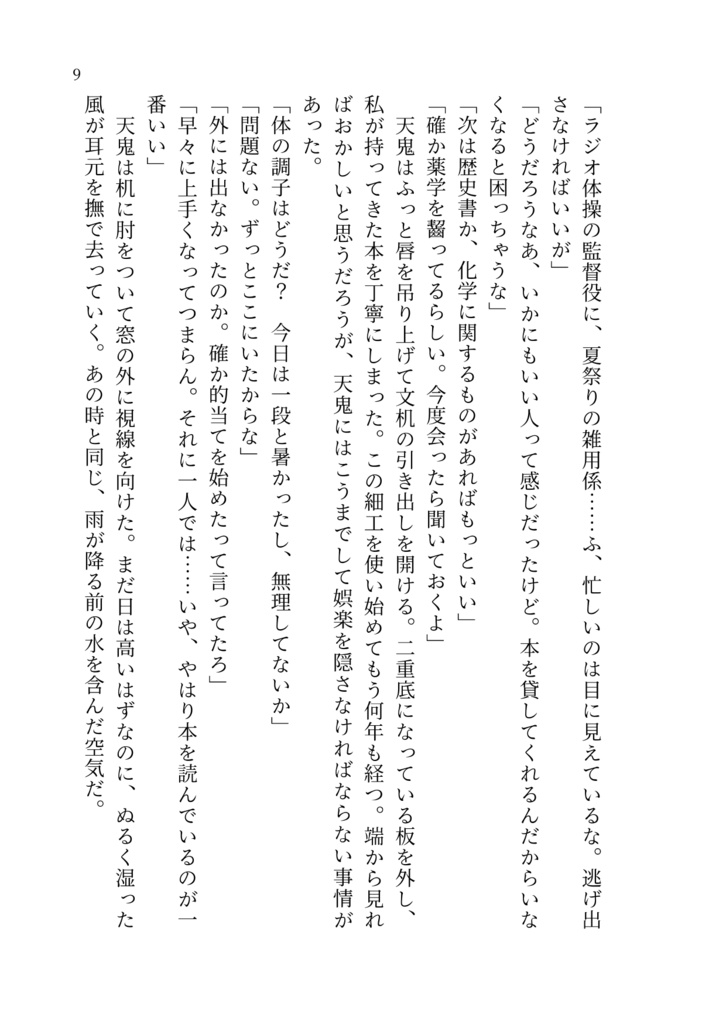 兎に角