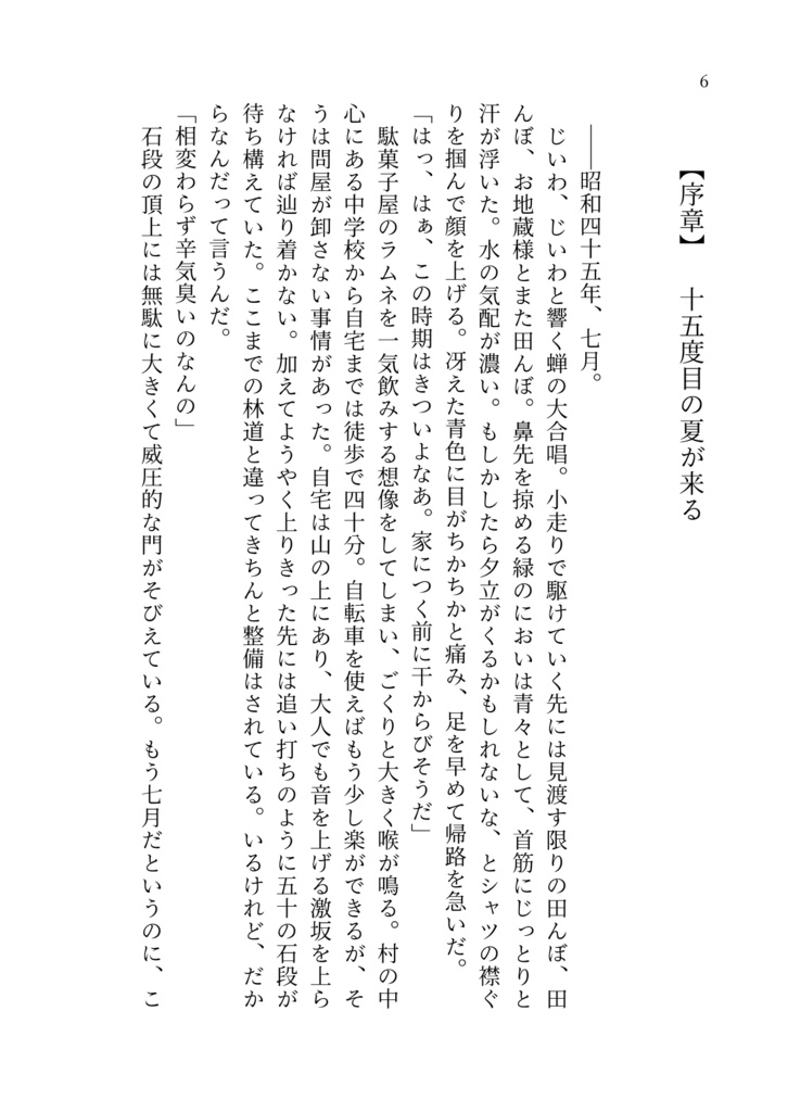 兎に角