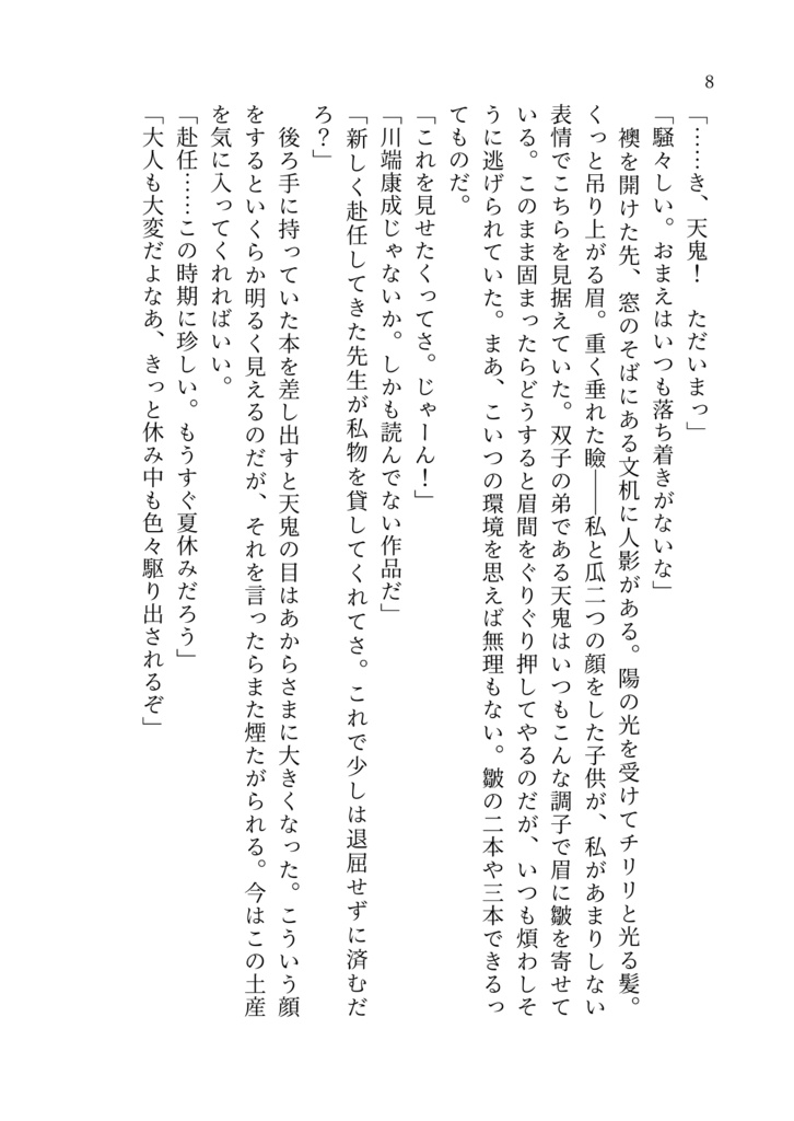 兎に角