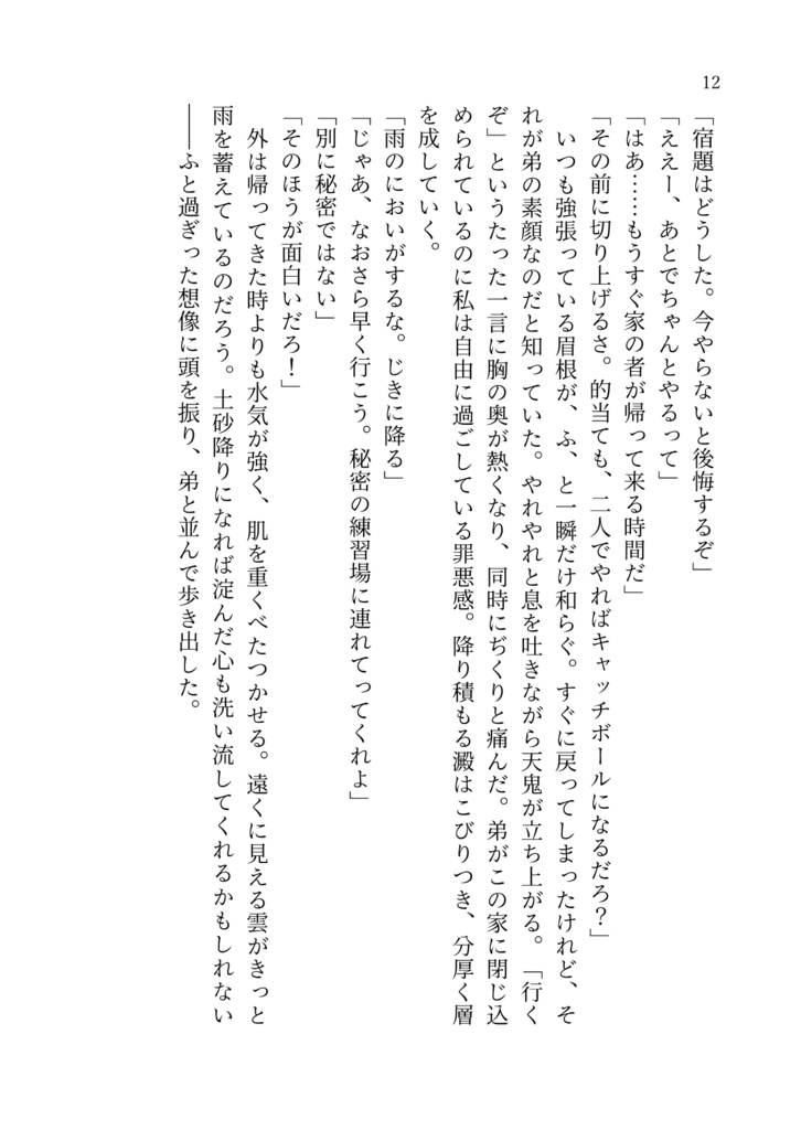 兎に角