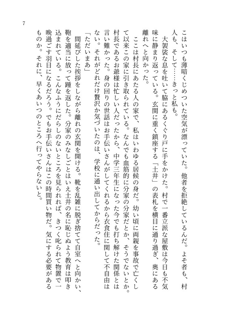 兎に角