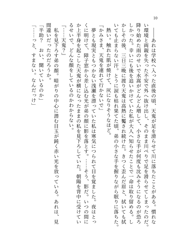 兎に角