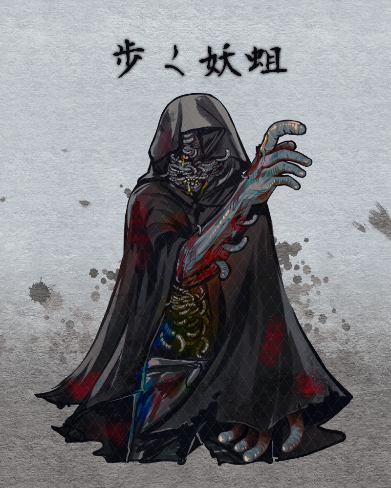 【TRPG/クトゥルフ/神話生物素材】黒フードの歩く妖蛆 半身立ち絵素材