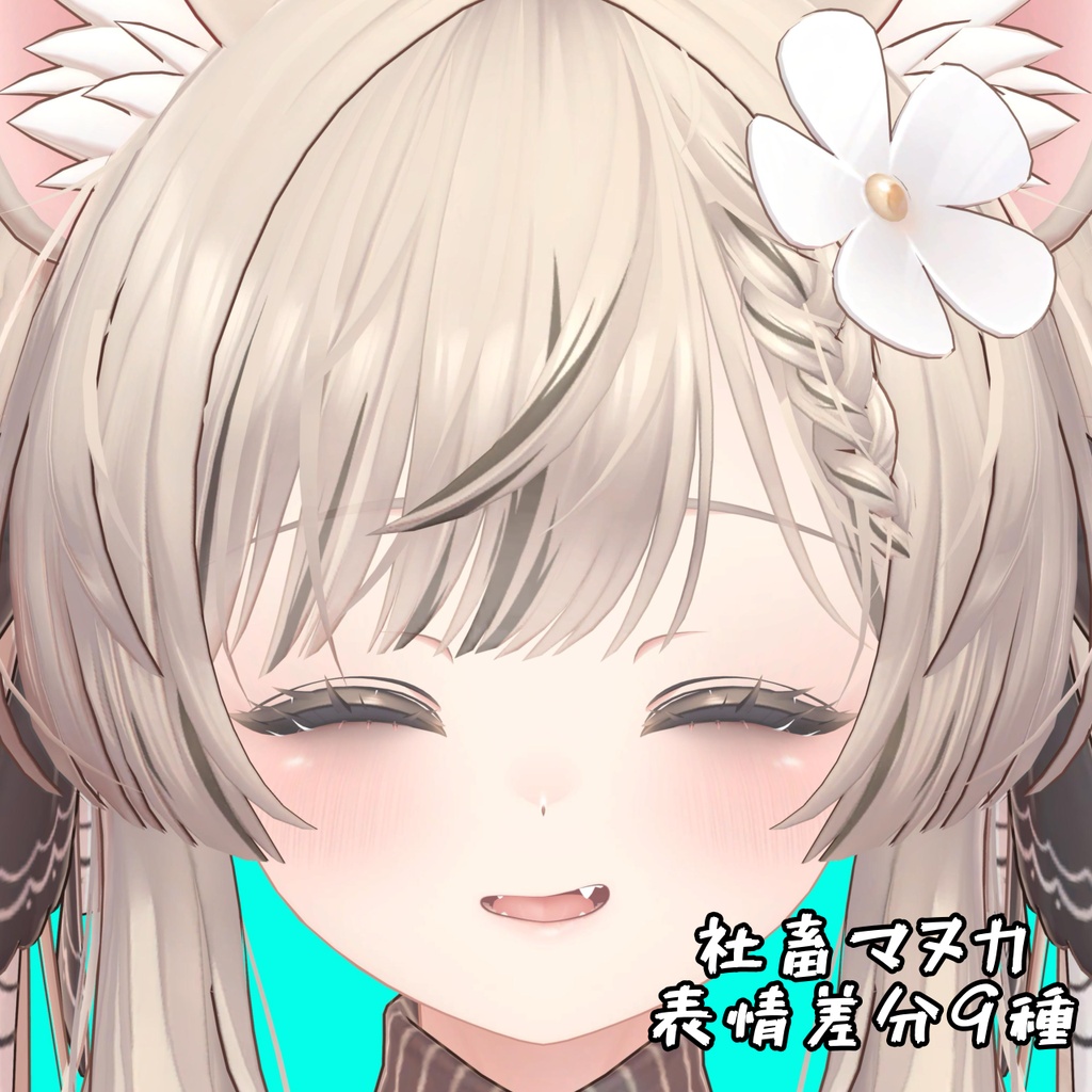 【マヌカ】社畜表情差分9種（無料2種）