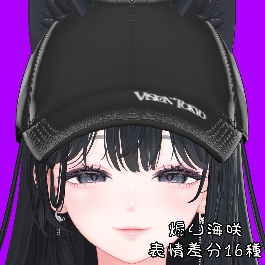 【海咲】煽り表情差分16種（無料3種）