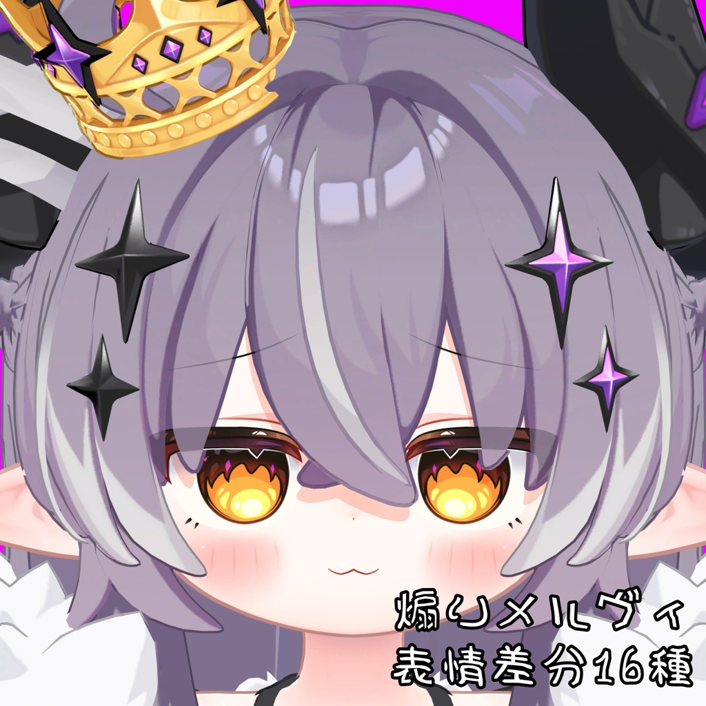 【邪竜メルヴィ】煽り表情差分16種（無料3種）