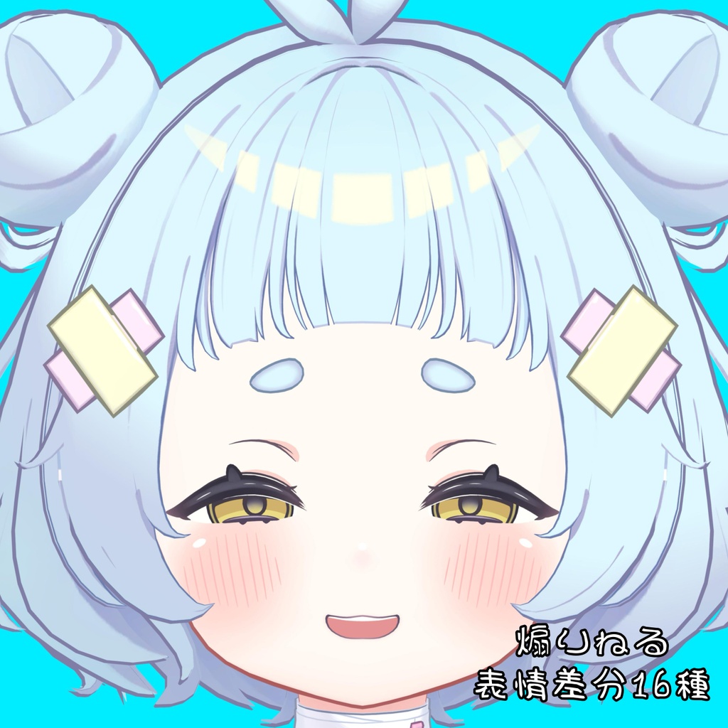【ねる】煽り表情差分16種(無料3種)