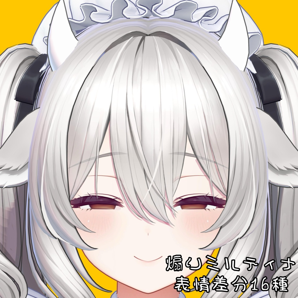 【ミルティナ】煽り表情差分16種（無料3種）