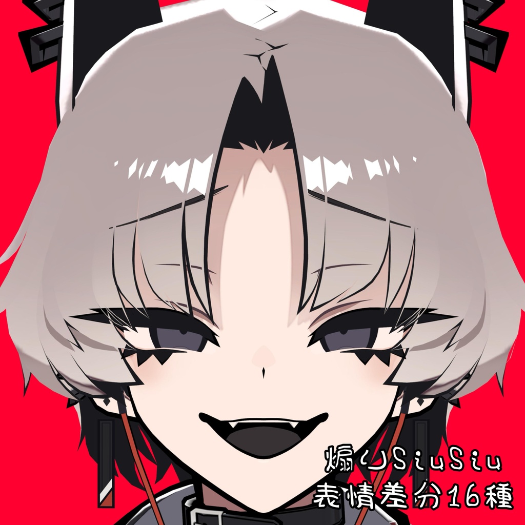 【SiuSiu】煽り表情差分16種(無料3種)