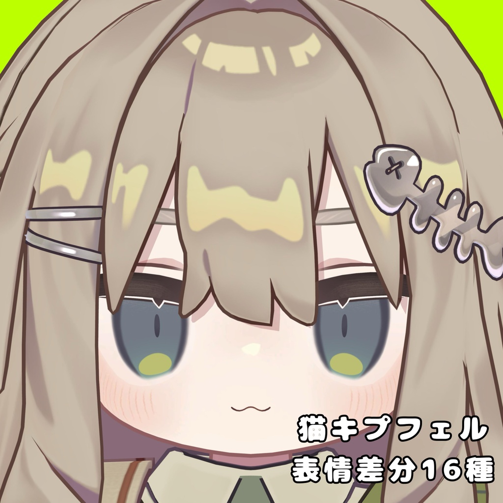 【キプフェル】猫表情差分16種(無料3種)