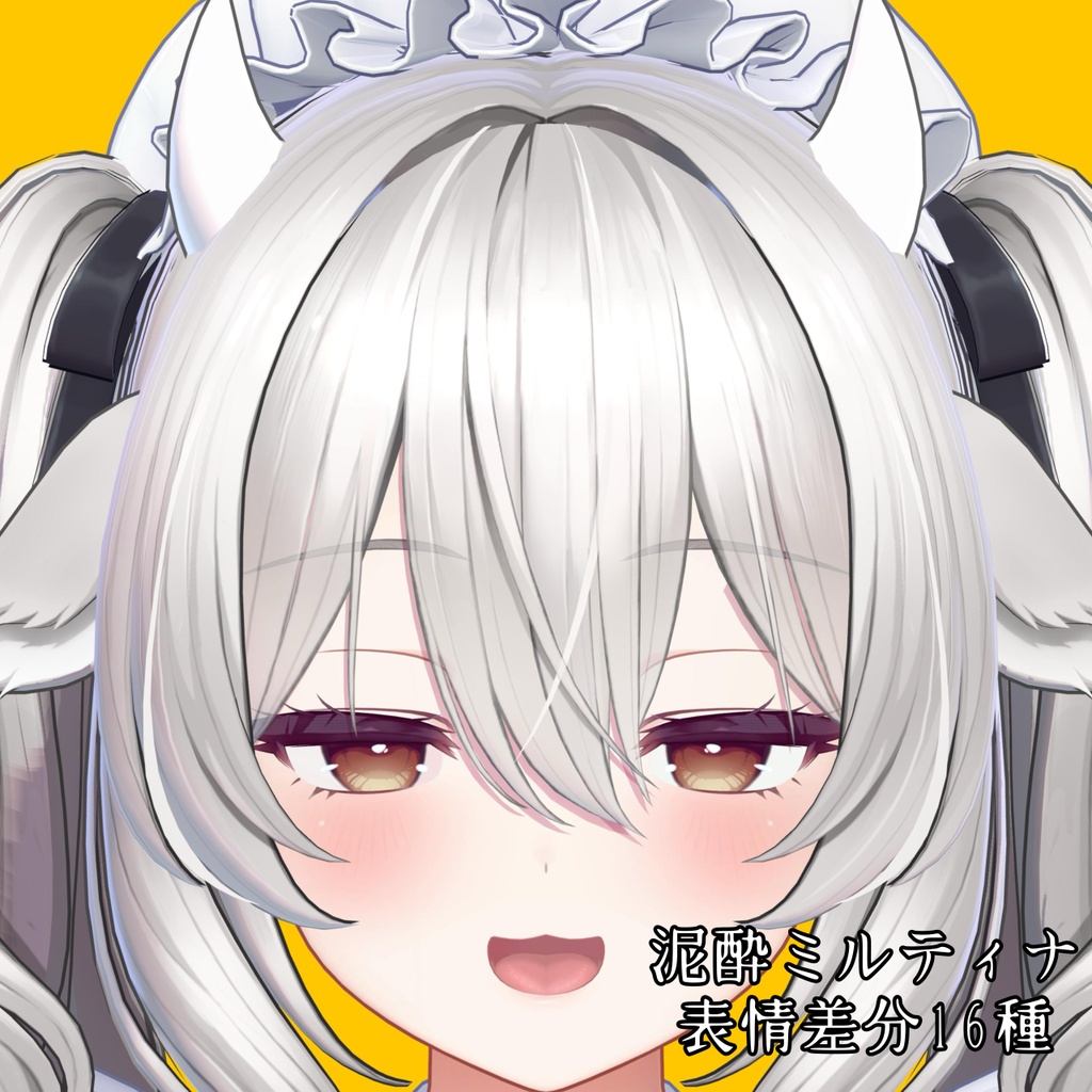 【ミルティナ】泥酔表情差分16種（無料3種）