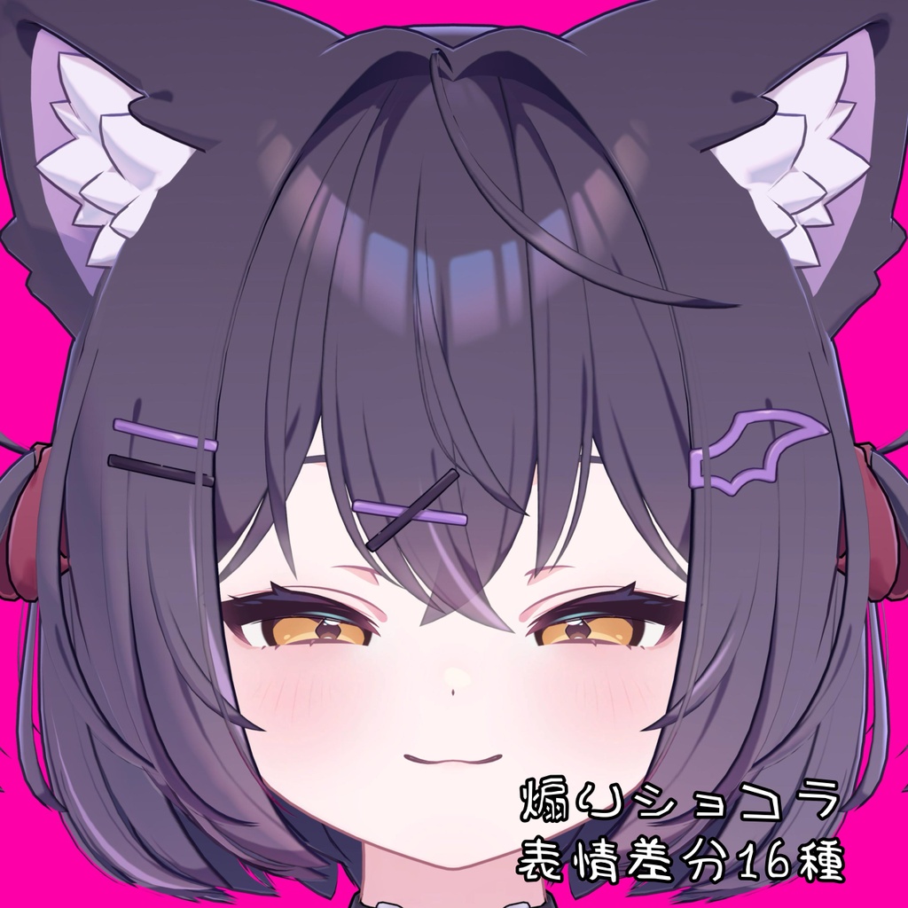 【ショコラ】煽り表情差分16種（無料3種）