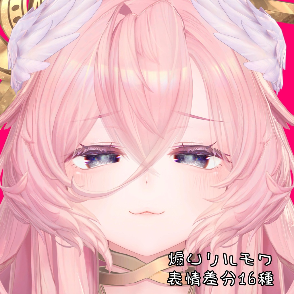【リルモワ】煽り表情差分16種（無料3種）